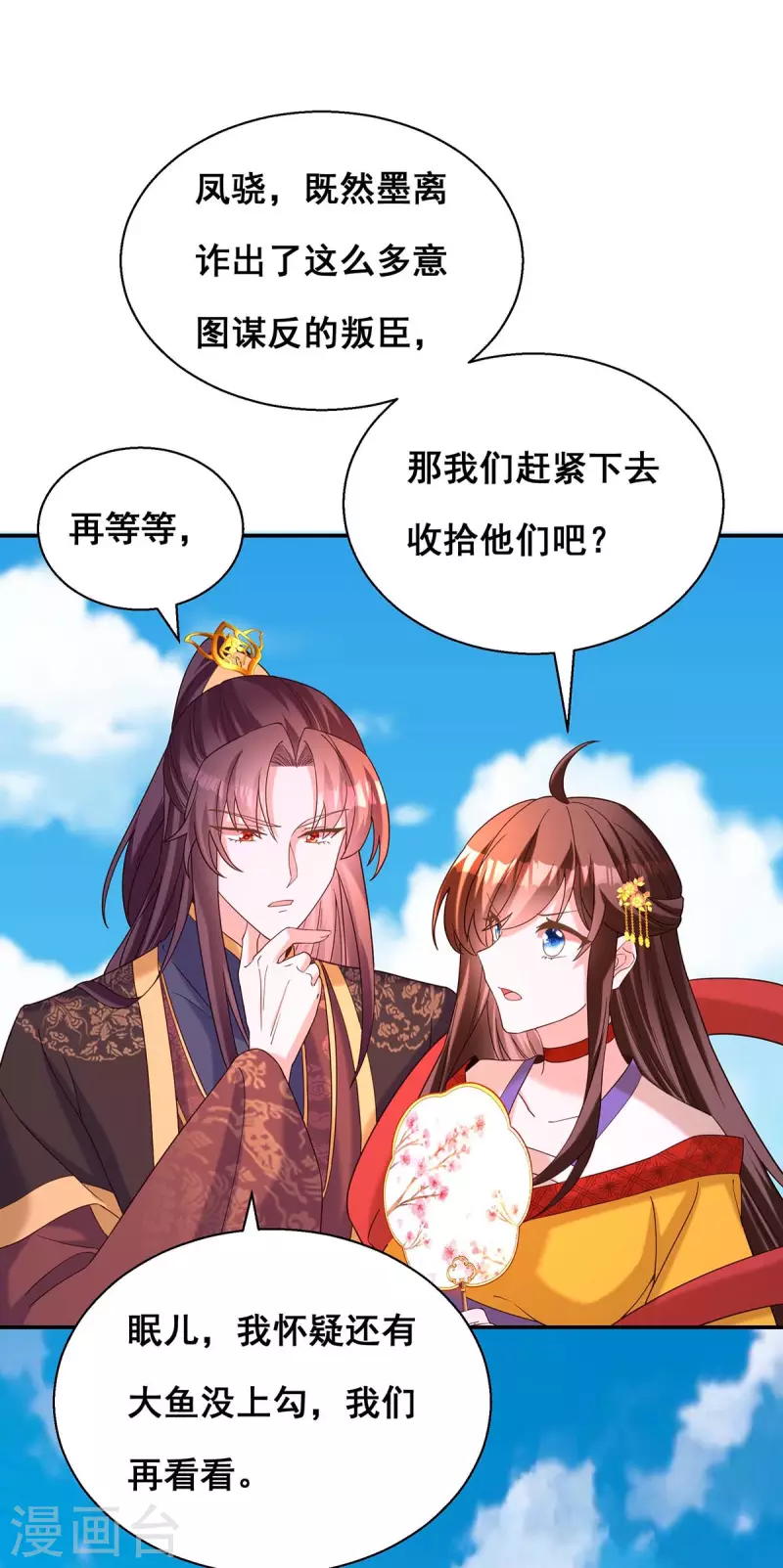 第191话 揪出幕后黑手19