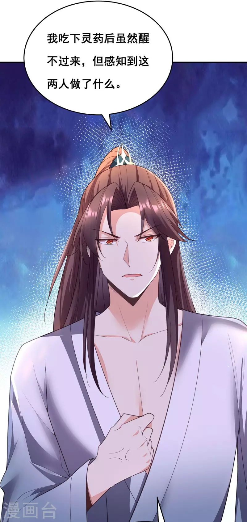 第153话 你想得美！20