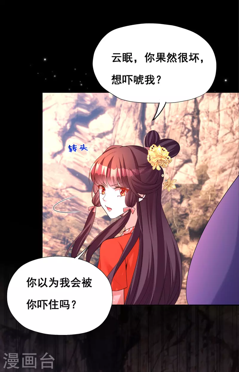 第176话祸乱源头19