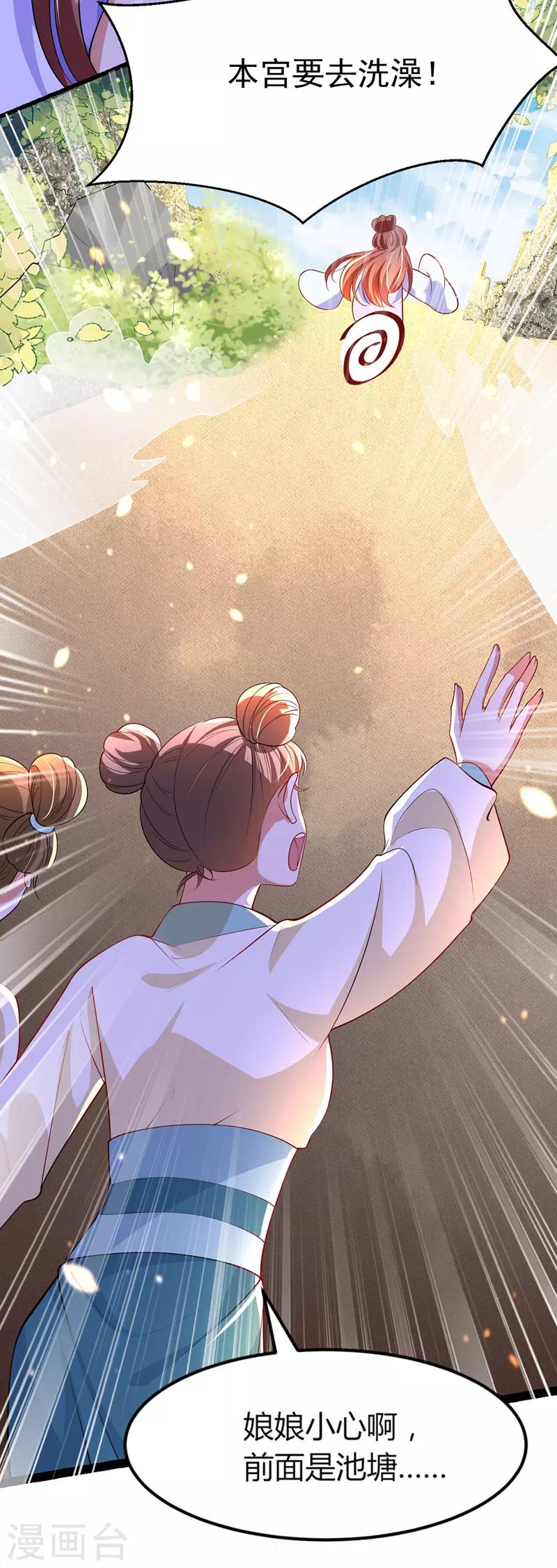 第10话 臭臭术18