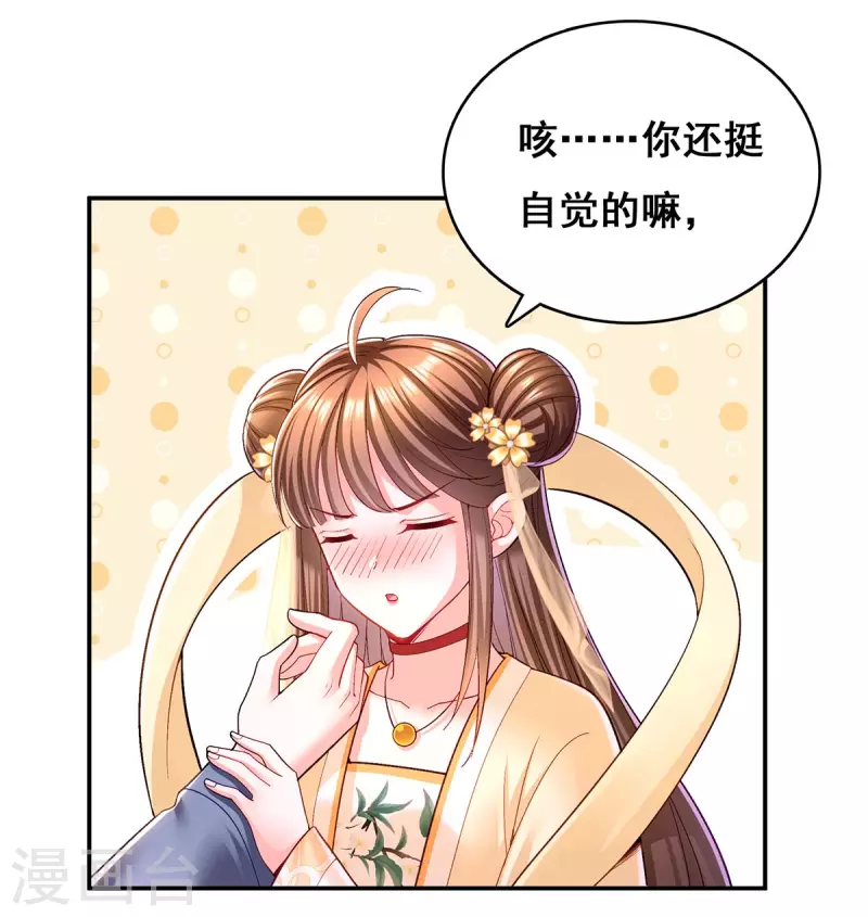 第123话 进云山10