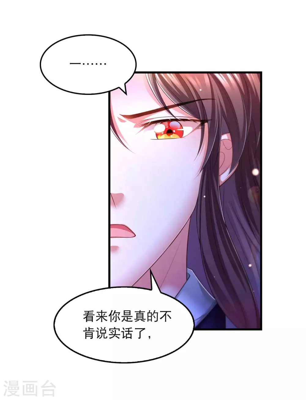 第77话 熟悉的感觉18