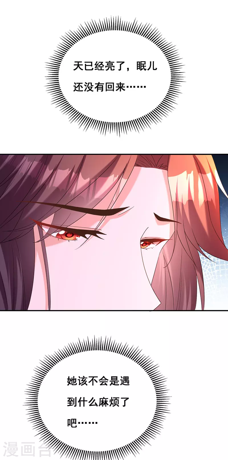第183话 百姓的愤怒3