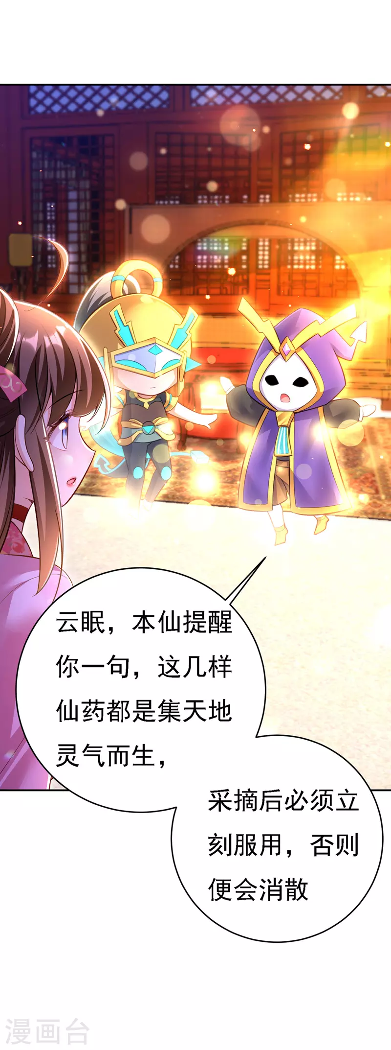 第44话 召唤仙友25