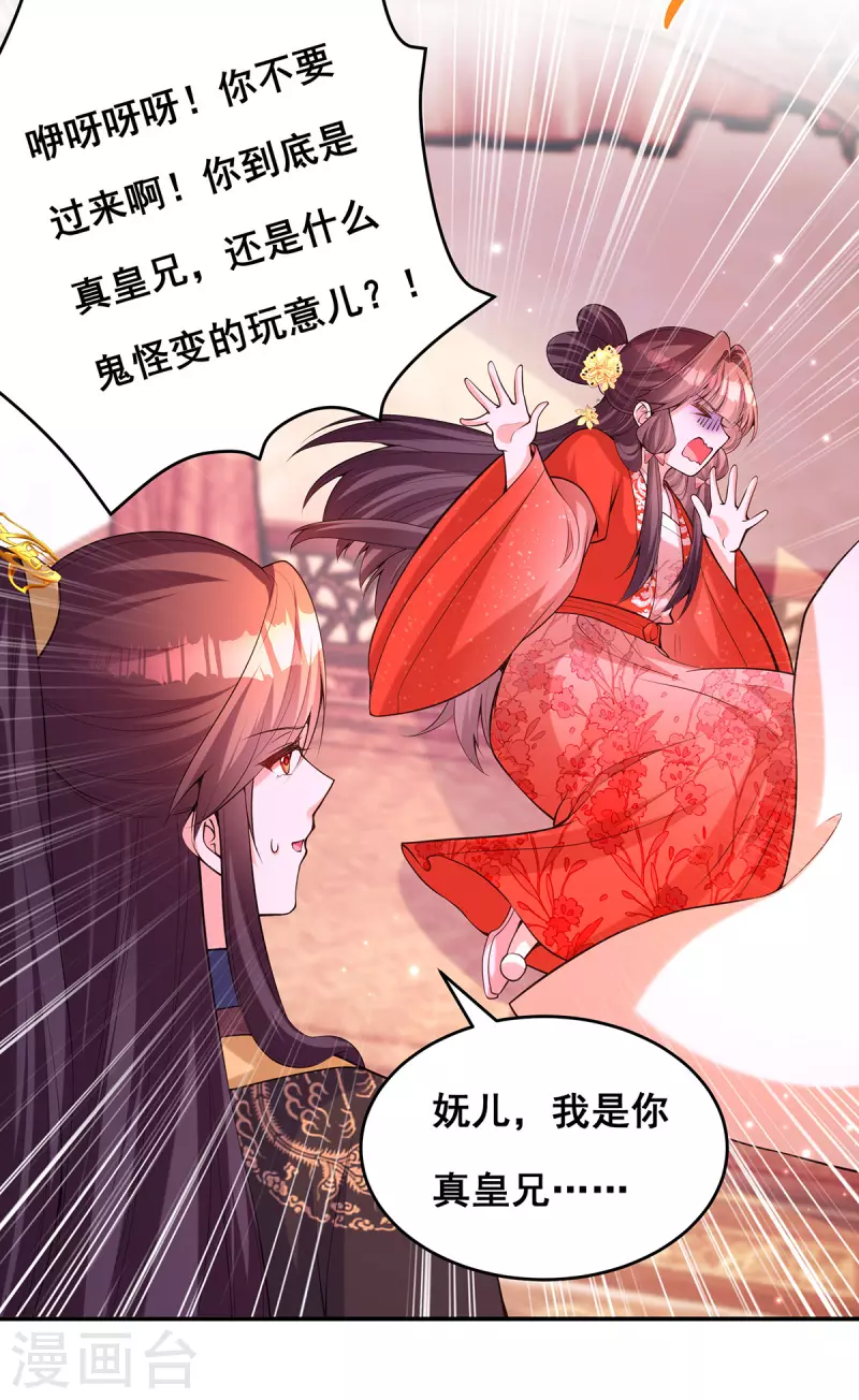 第174话你眼花了10