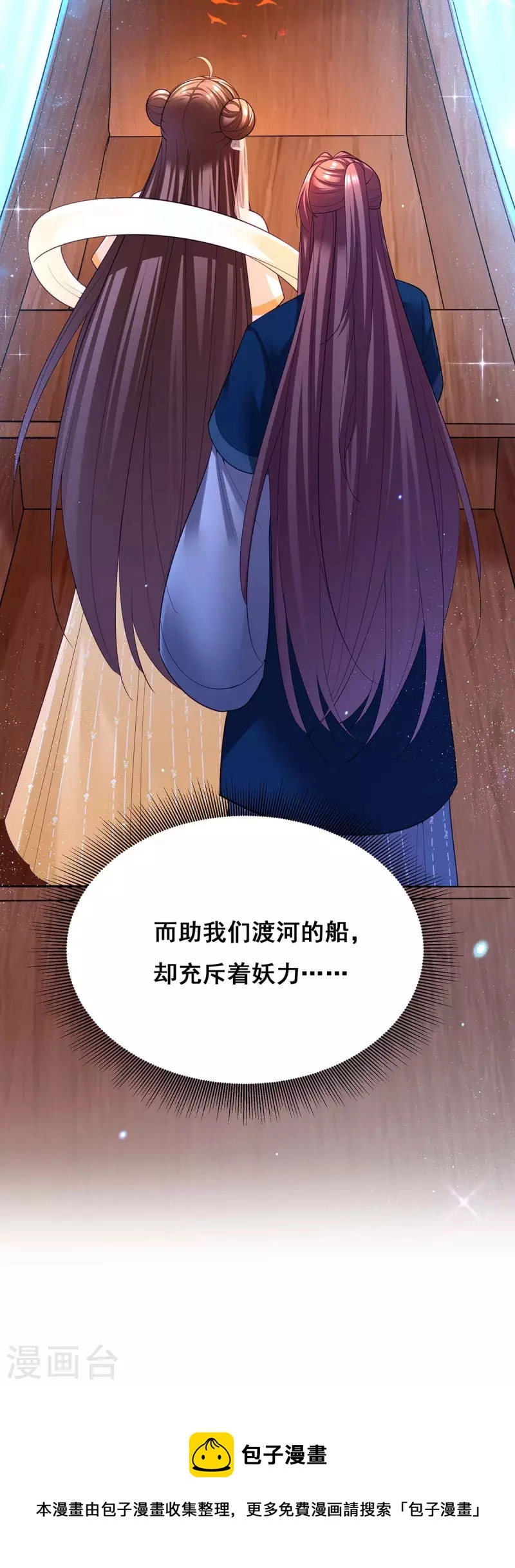 第133话 渡河24