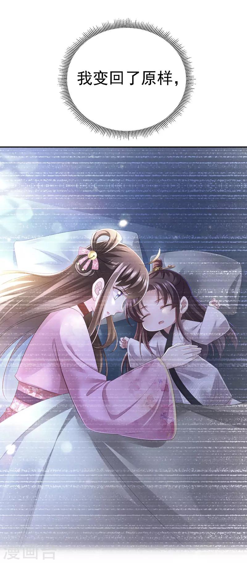 第36话 言出就要行2
