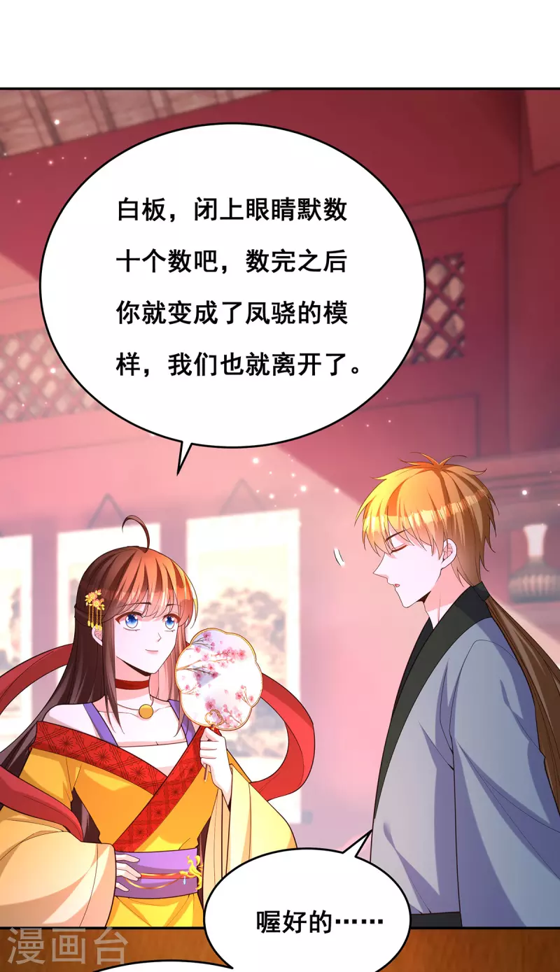 第172话你说的我同意了1