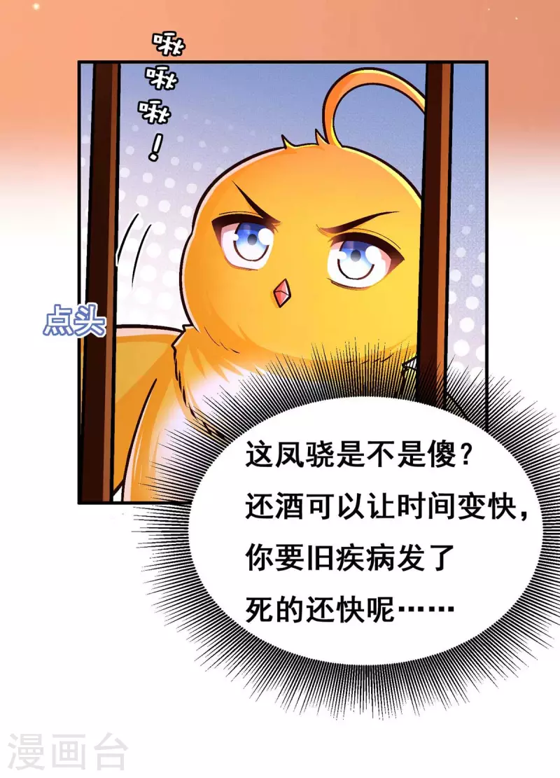 第104话 变回真身10