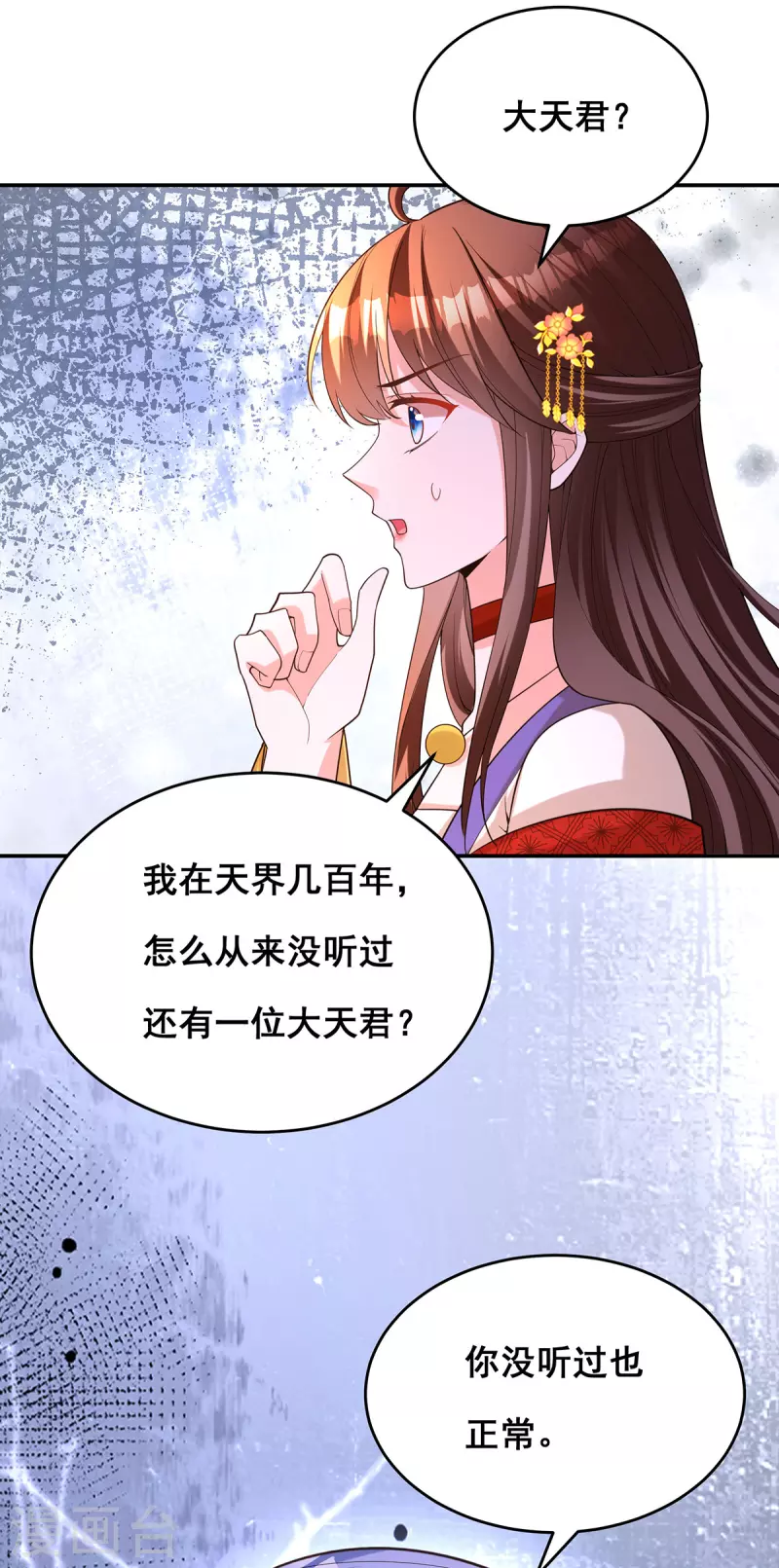 第164话 大天君10