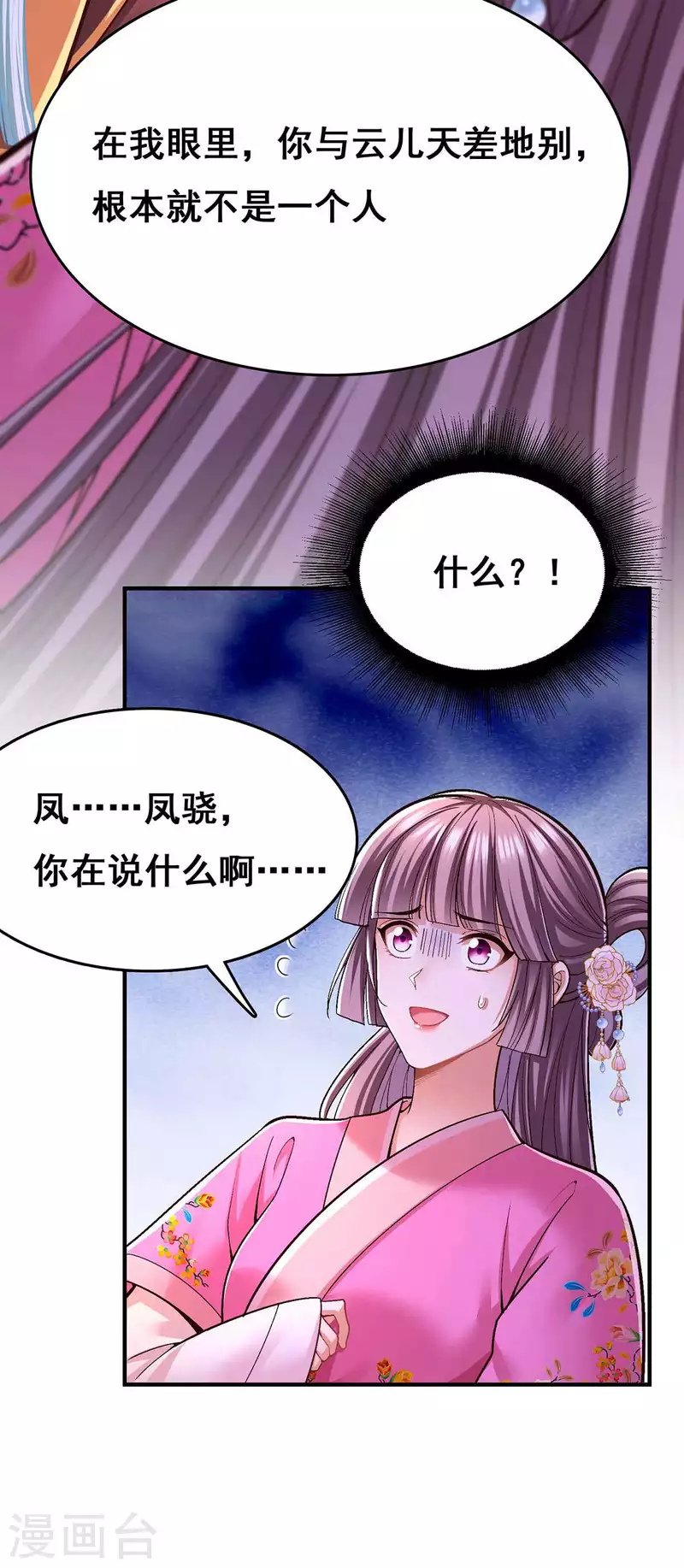 第107话 舍不得离开你4