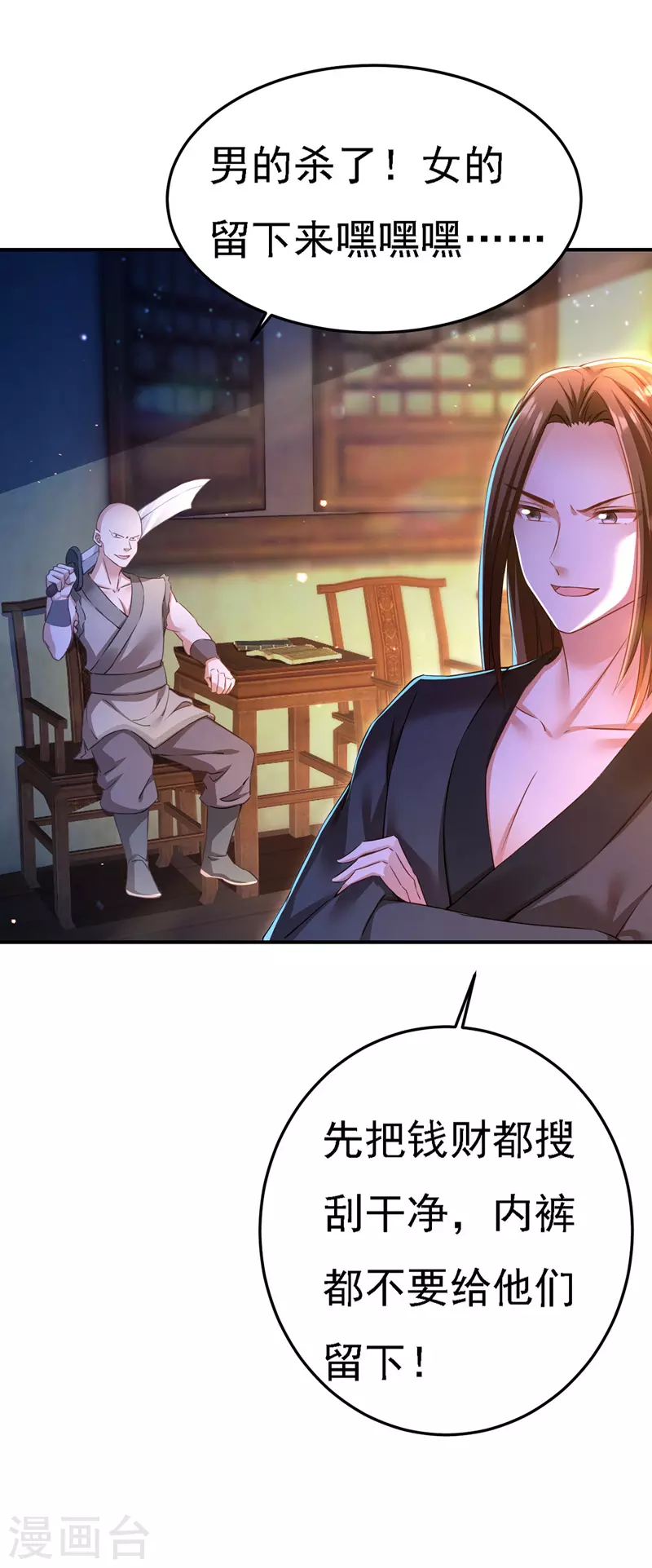第49话 一个不留22