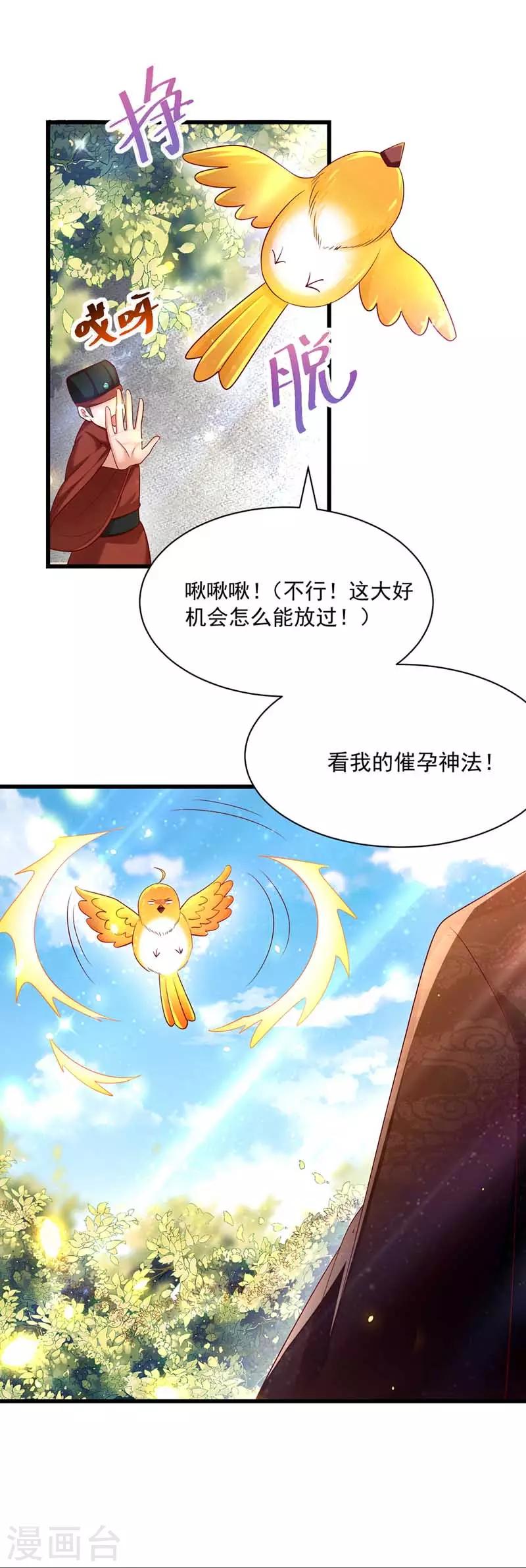 第2话 仙法失效9