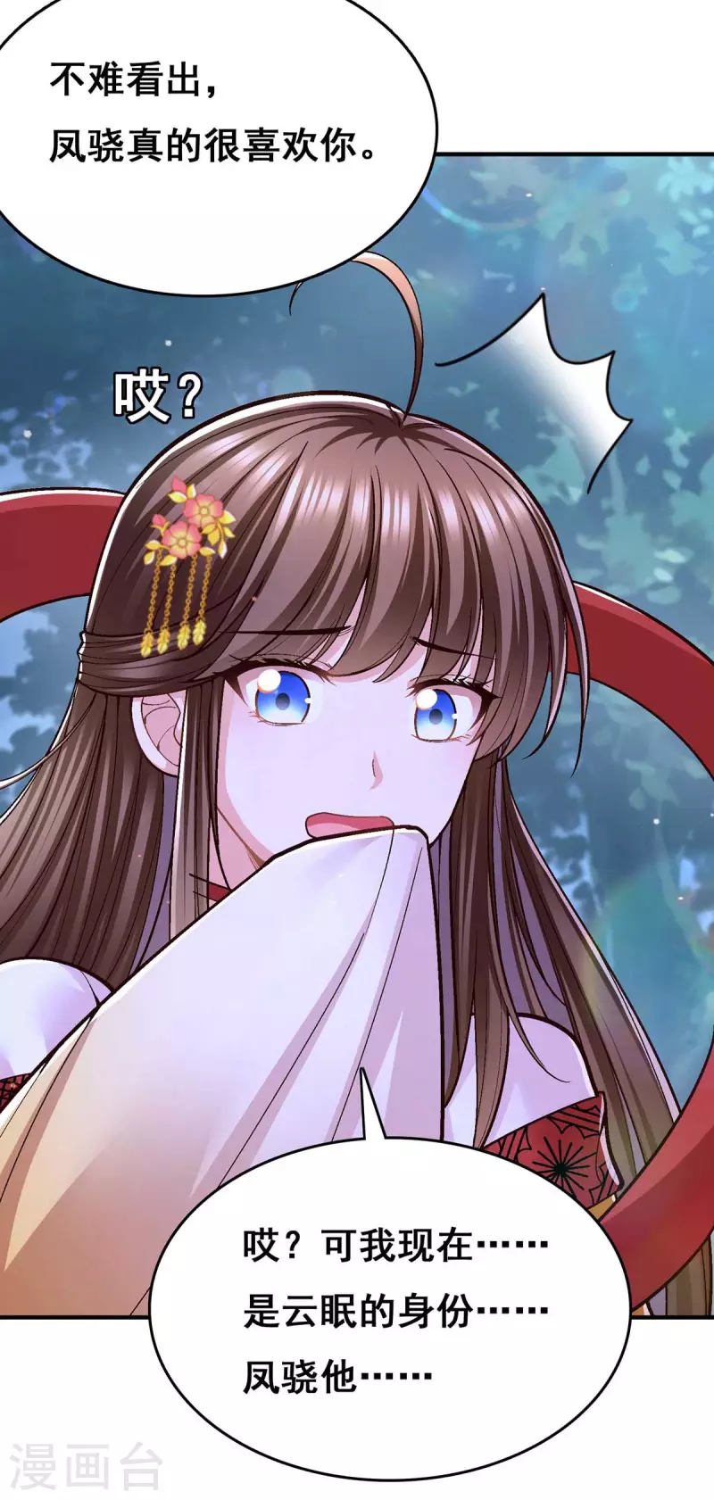 第105话 一切都值得6
