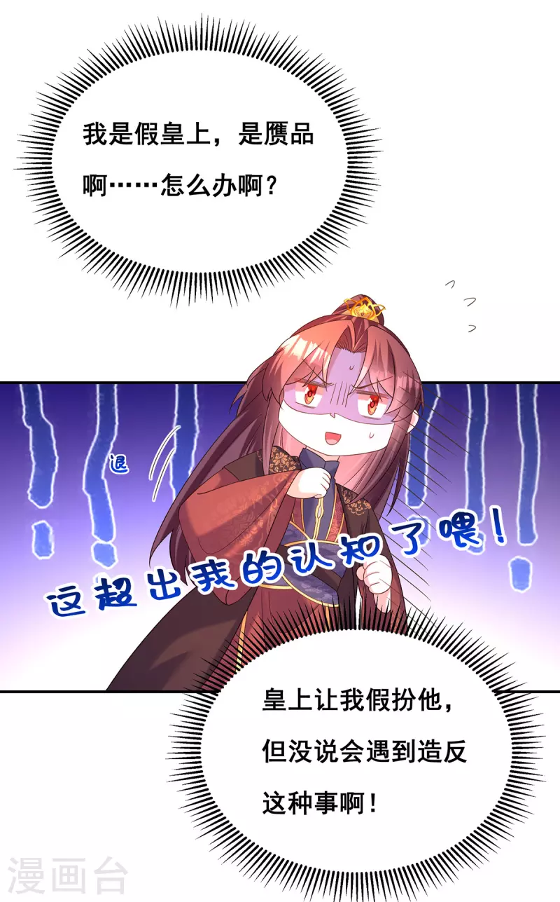 第190话 我是赝品啊10