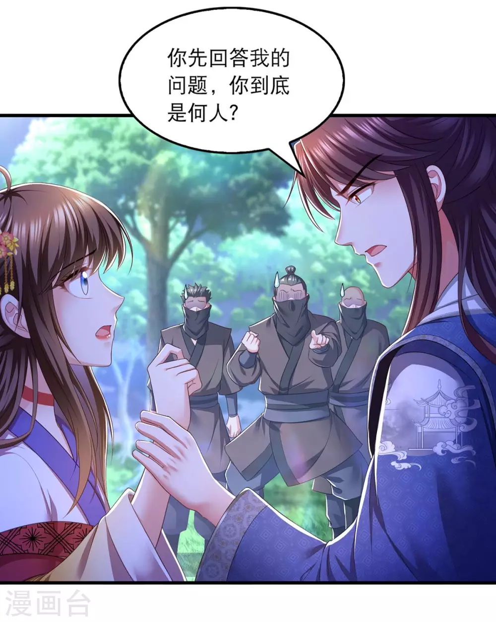 第78话 别打扰我们13