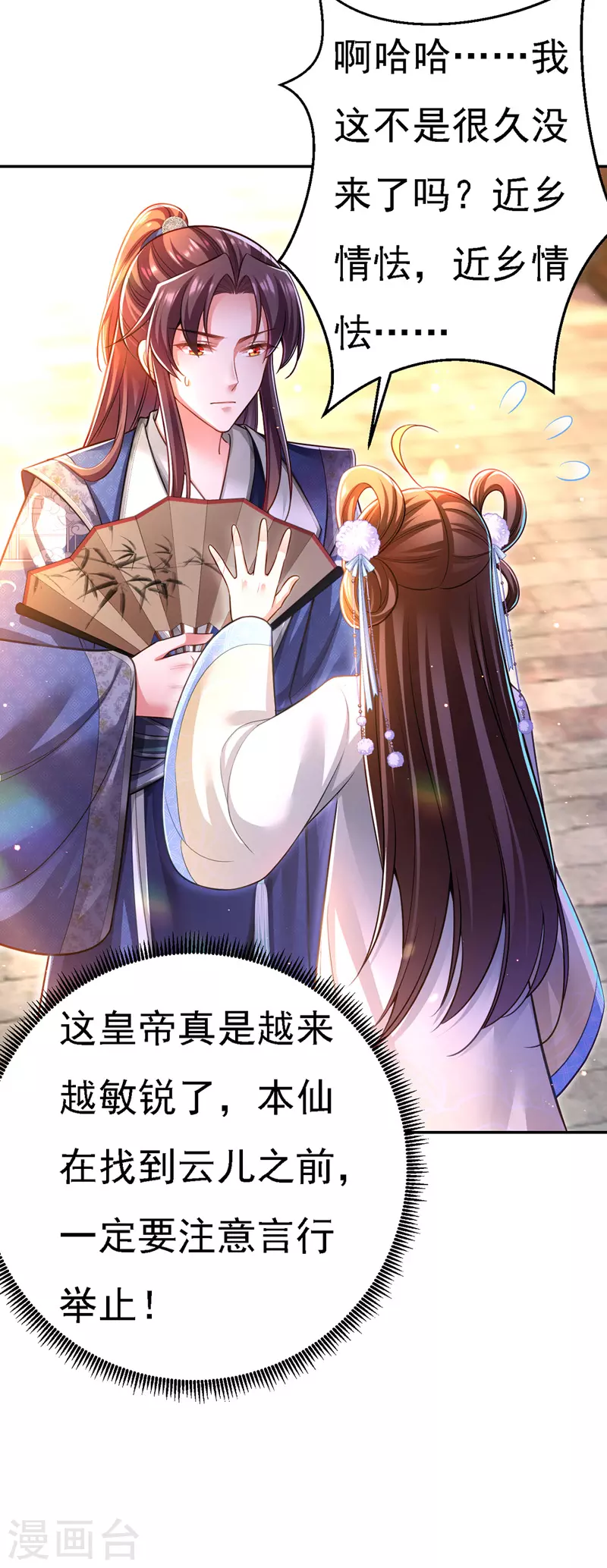第47话 抵达凤林县19
