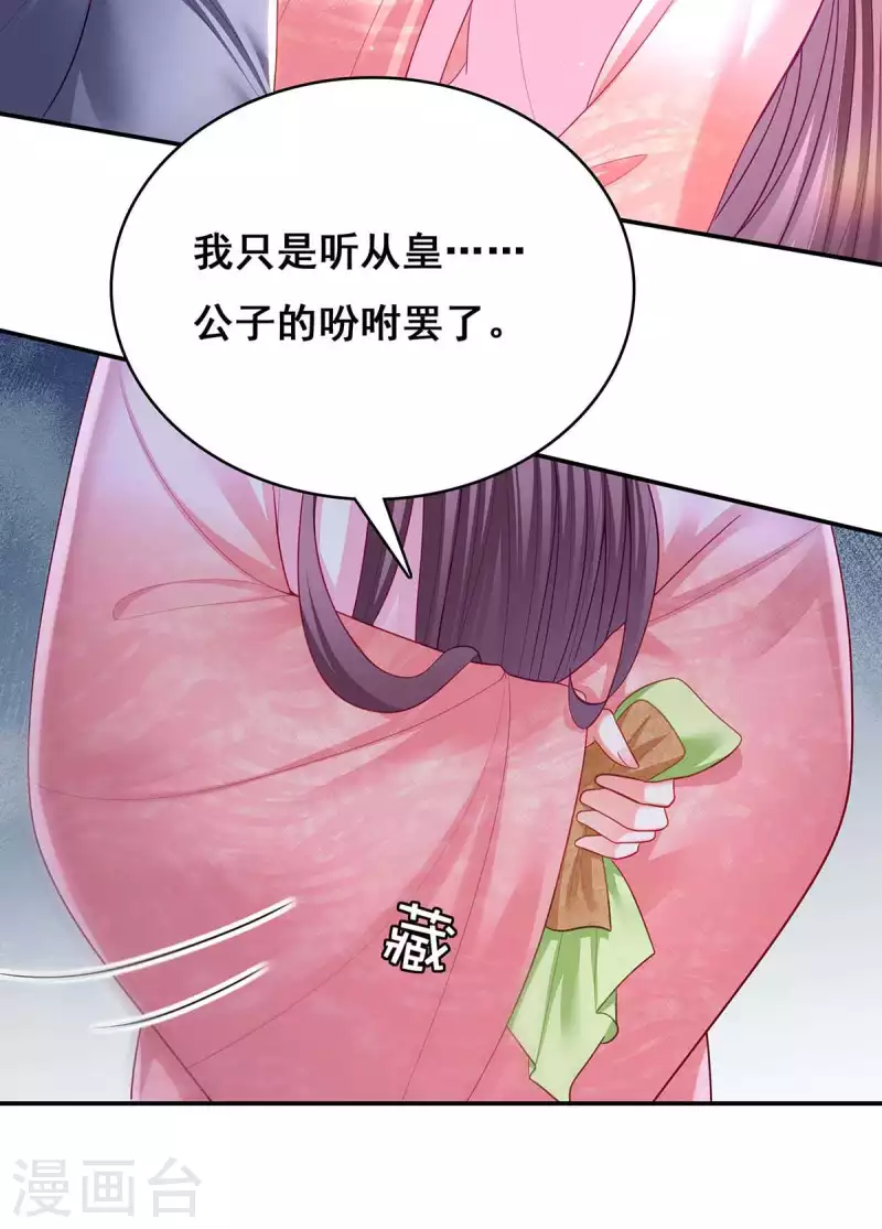 第121话 讨厌的气息20