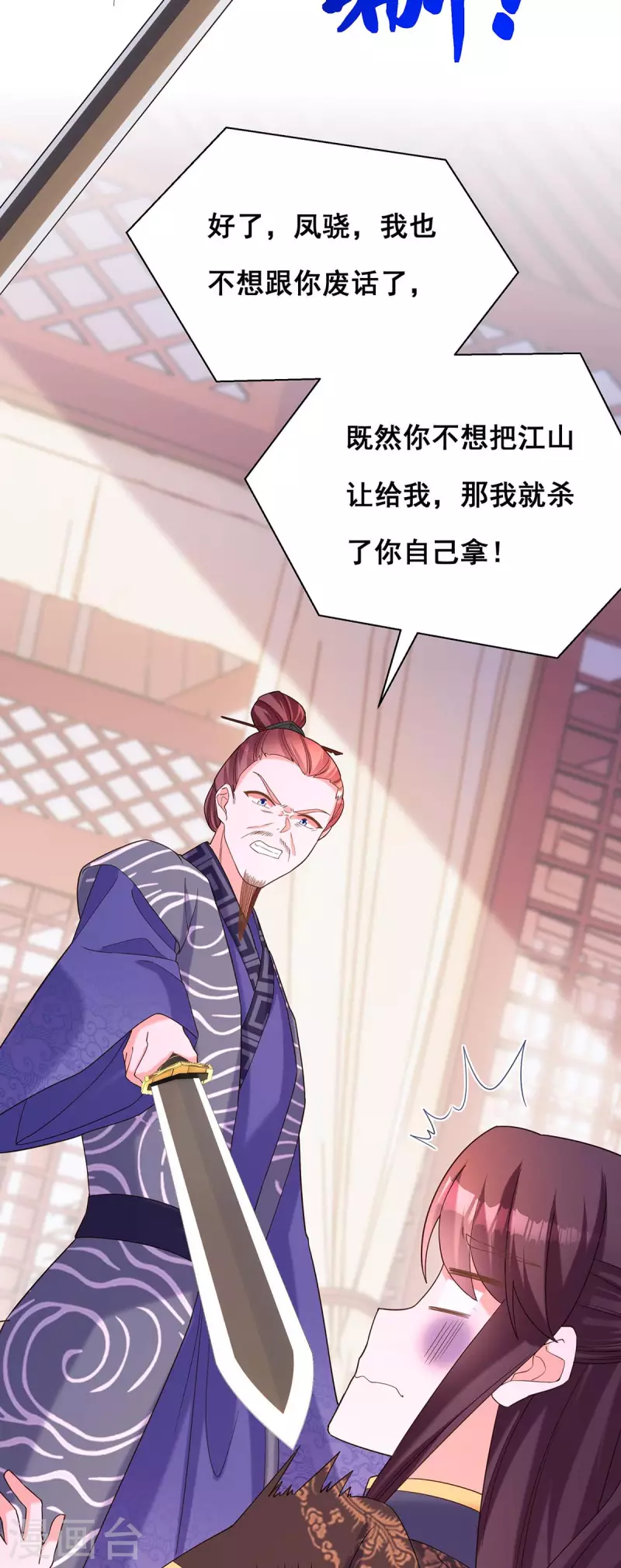第191话 揪出幕后黑手24