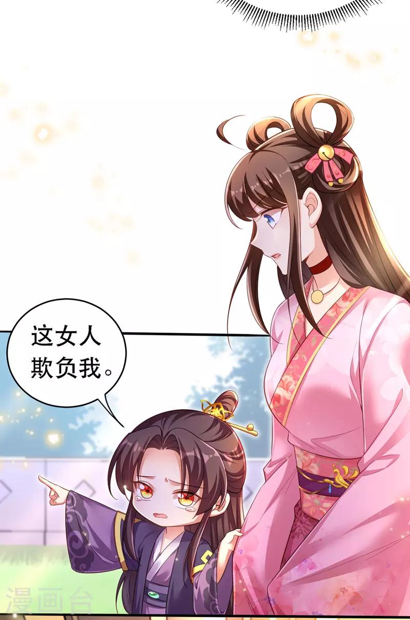 第23话 作死婉妃26