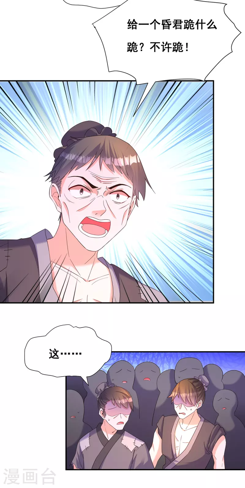 第183话 百姓的愤怒15