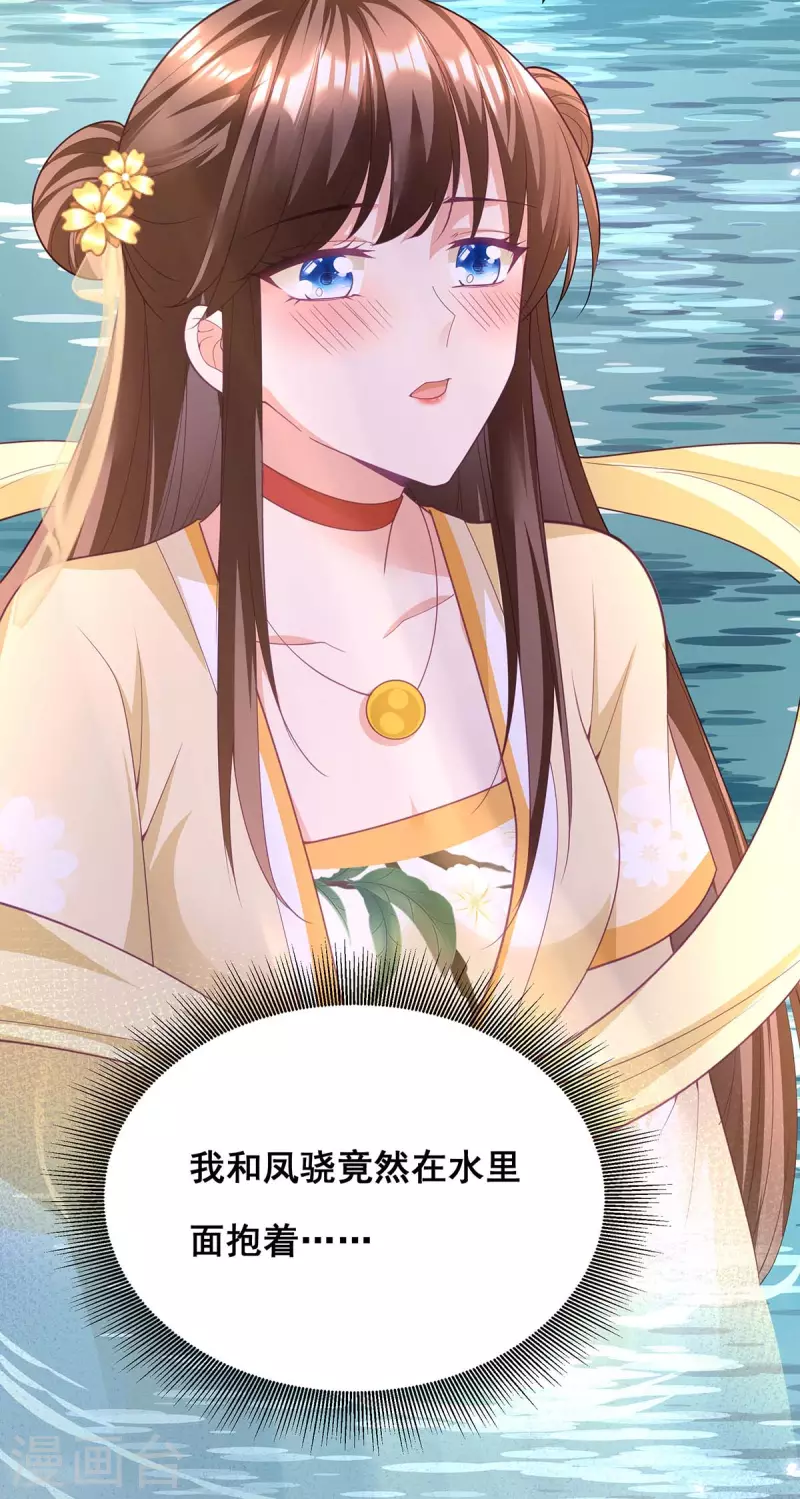 第153话 你想得美！13