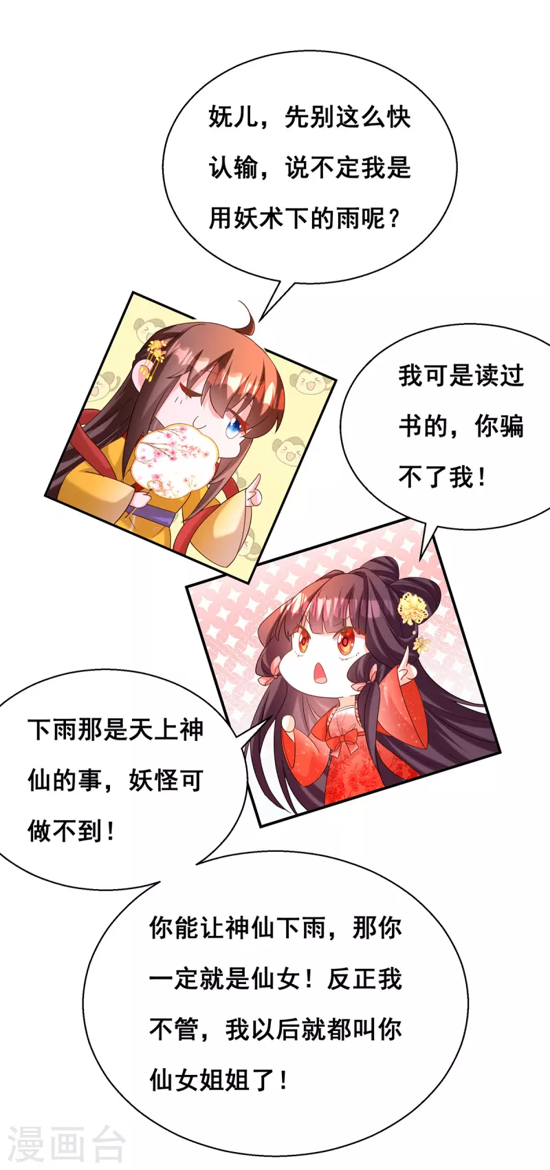 第187话 收复人心19