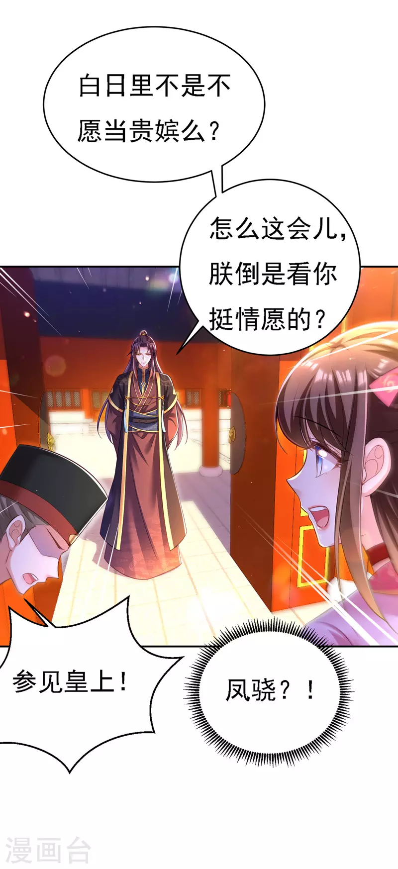 第45话 探查身份23