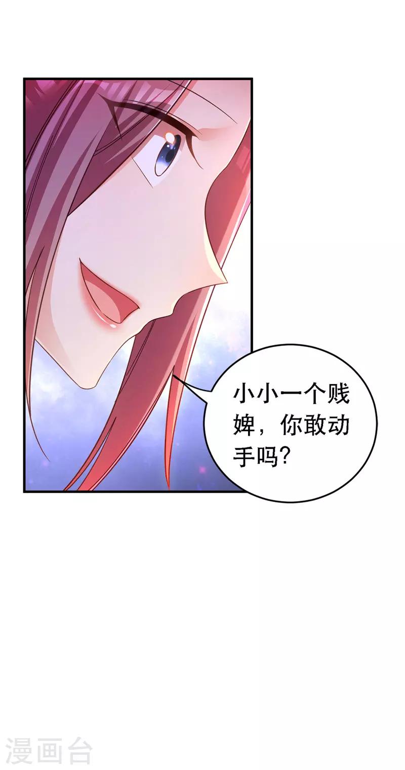 第24话 茶言茶语12