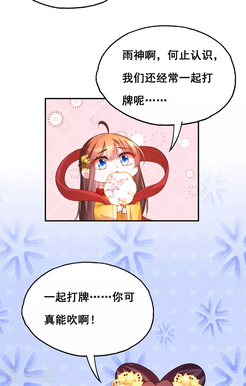 第179话是该下场雨了13