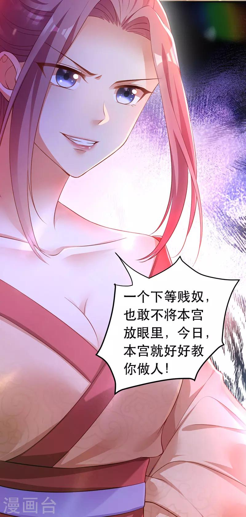 第23话 作死婉妃12