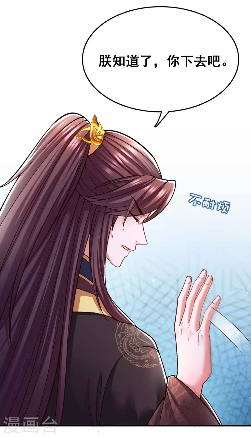 第104话 变回真身3