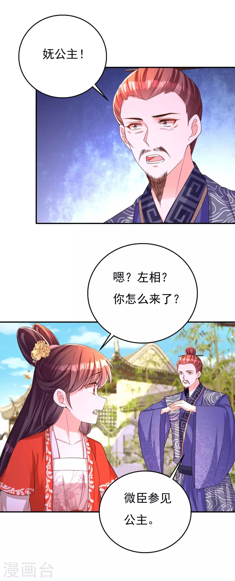 第163话 北临星君2