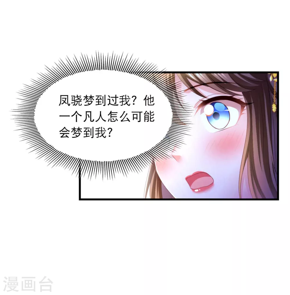 第78话 别打扰我们6