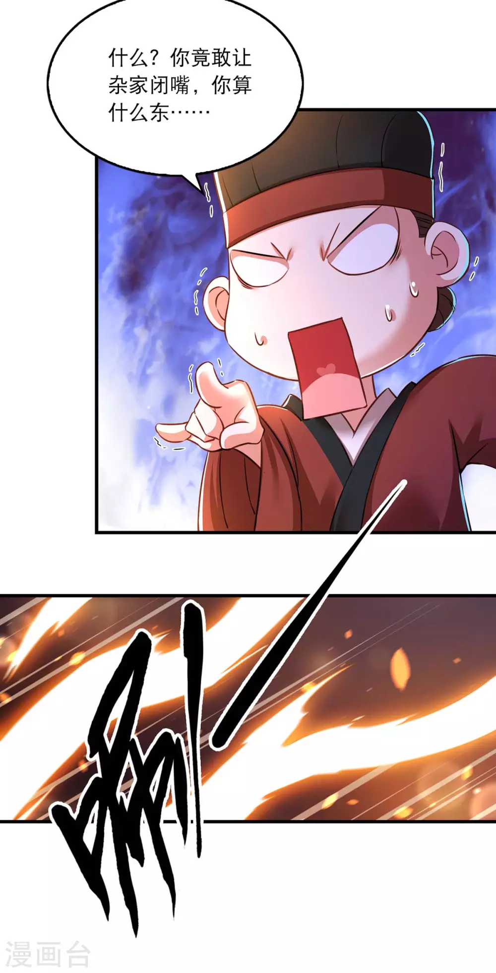 第55话 仙女泪13