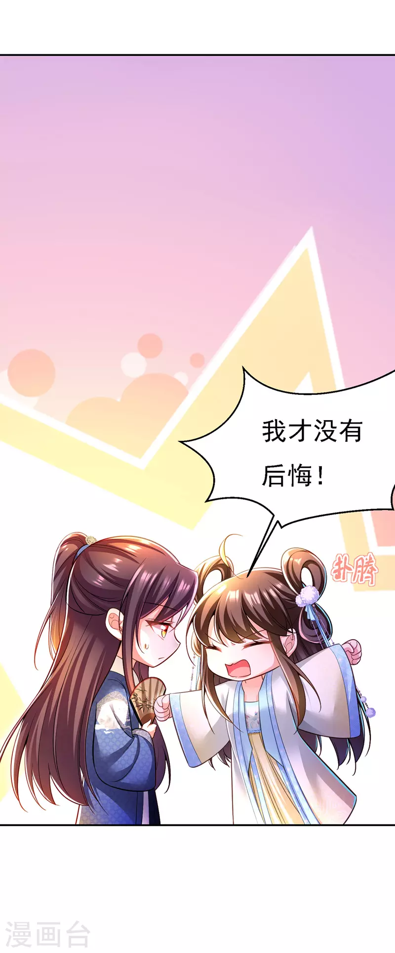 第47话 抵达凤林县16