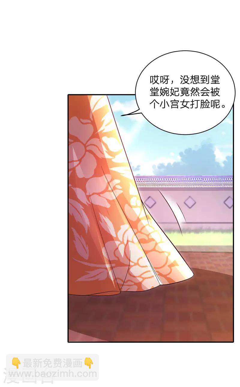 第25话 真言术3
