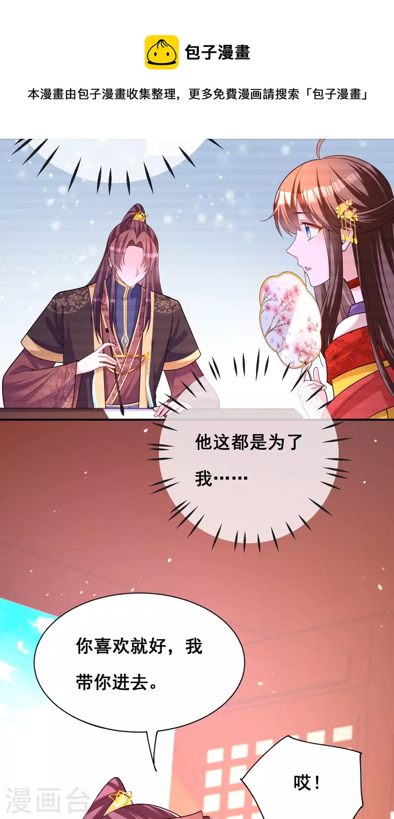 第158话 他都是为了我20