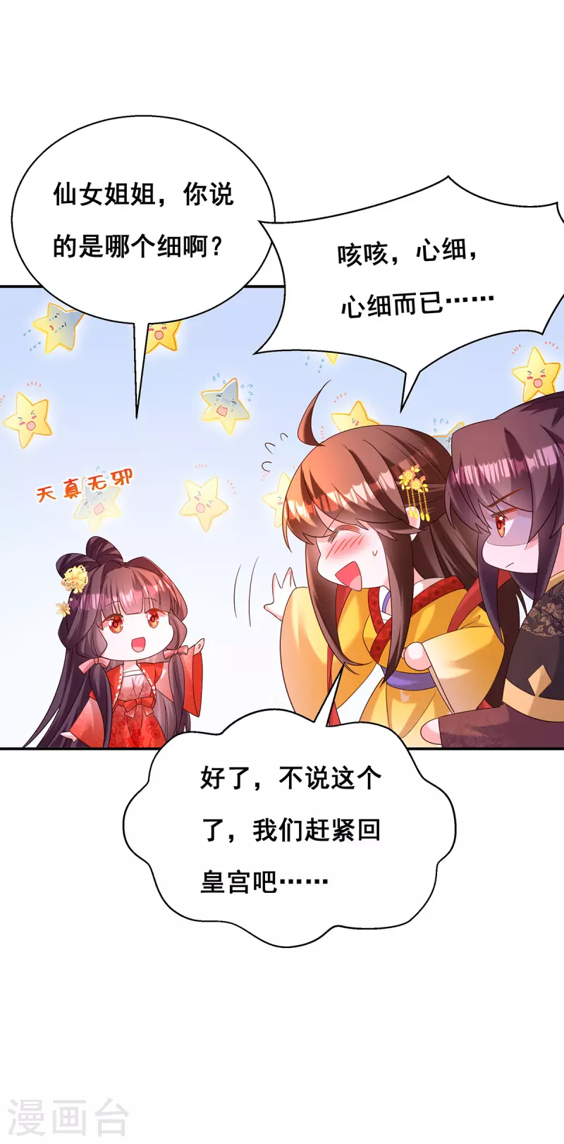 第188话 回宫27
