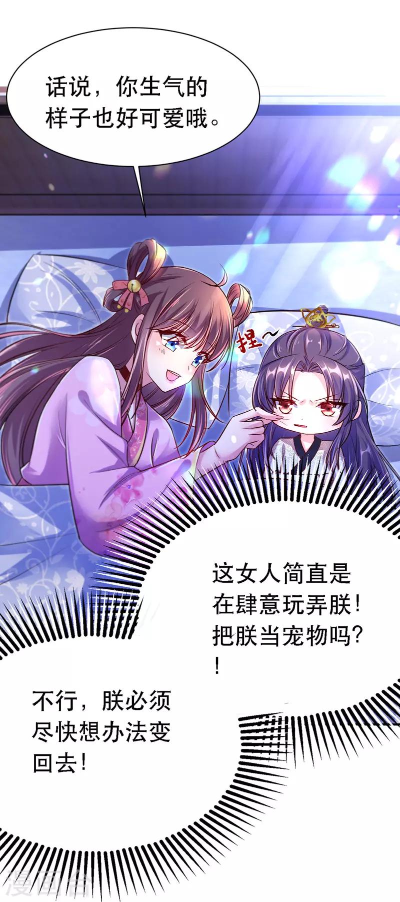 第28话 哄皇帝睡觉10