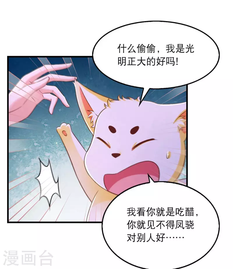 第96话 变了一个人17