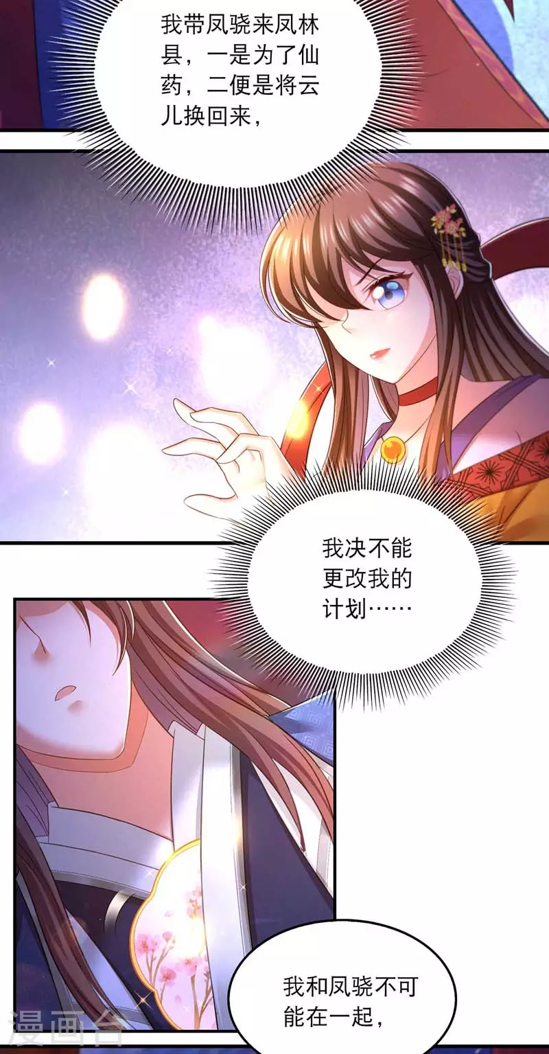 第66话 寻找云儿10