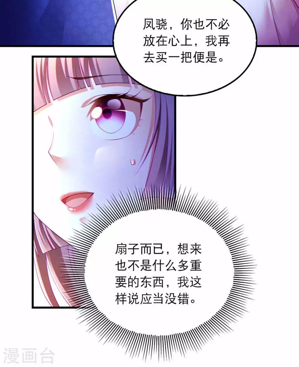 第70话 疑心18