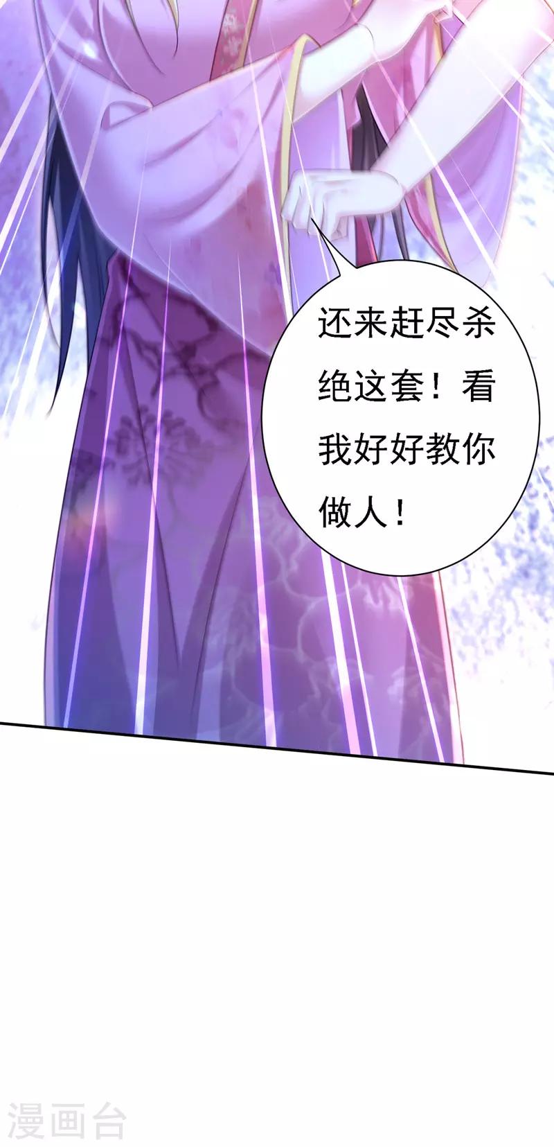 第34话 狡辩24