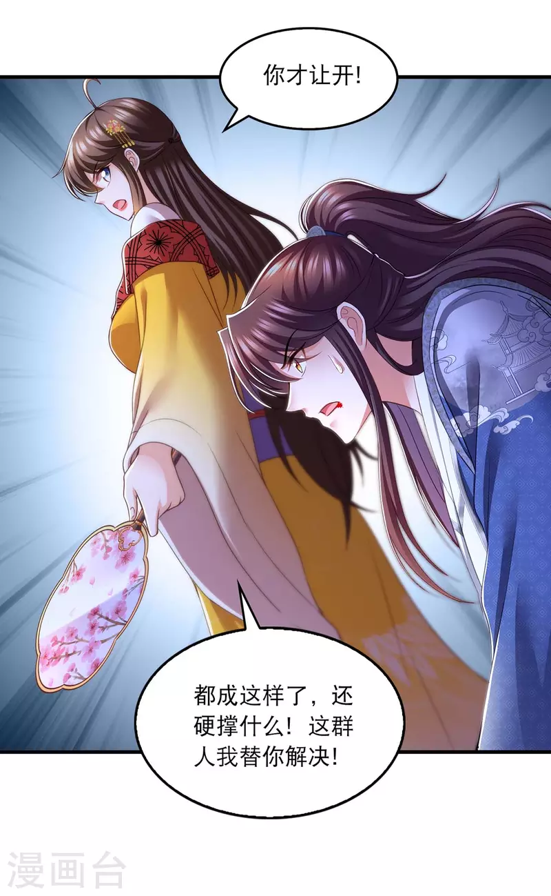 第84话 你没事就好1