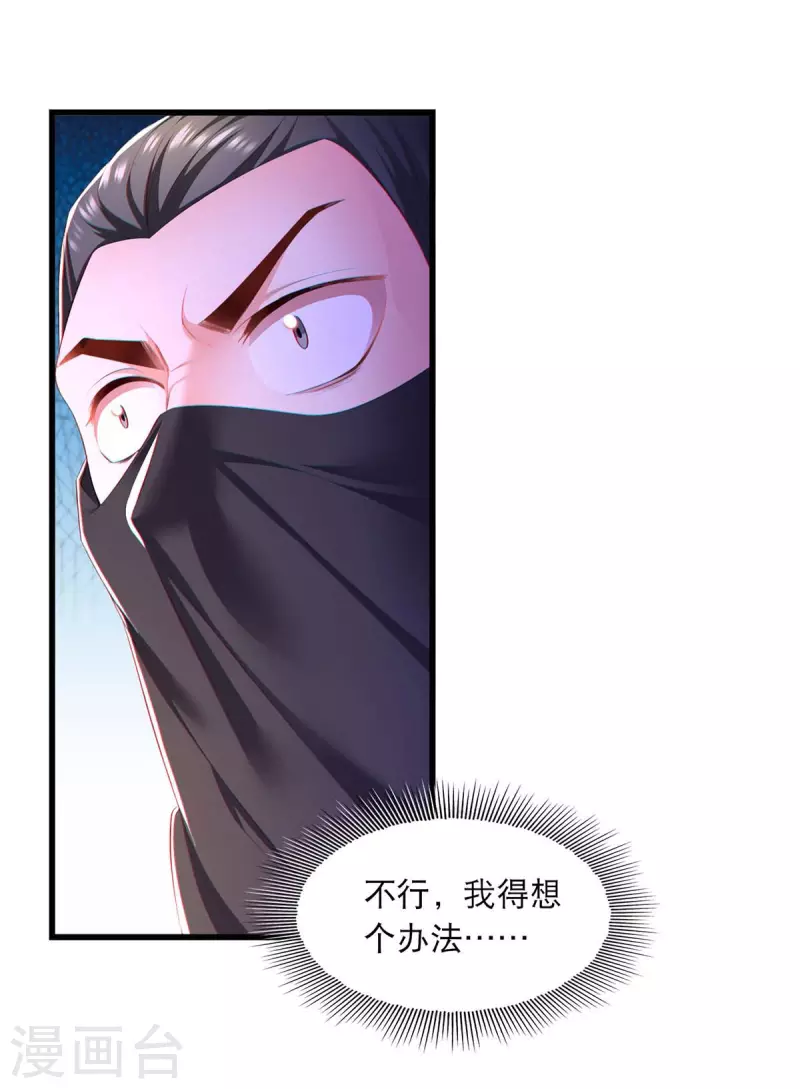 第79话 我耐心足够6