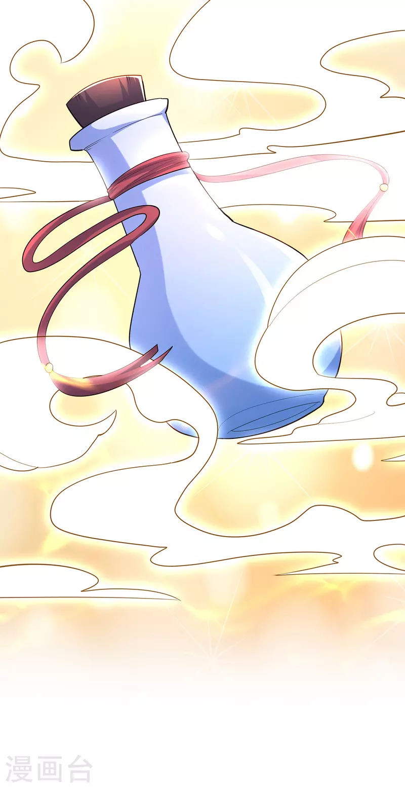 第159话 第三味仙药17