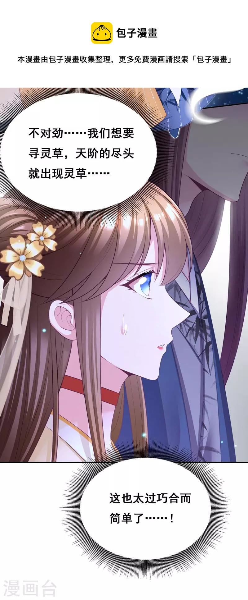 第141话 醒悟14