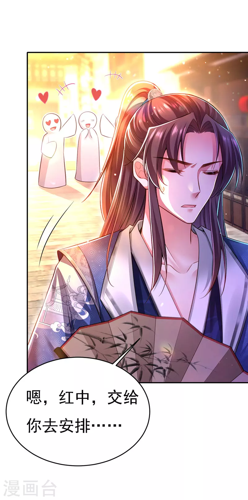 第47话 抵达凤林县23
