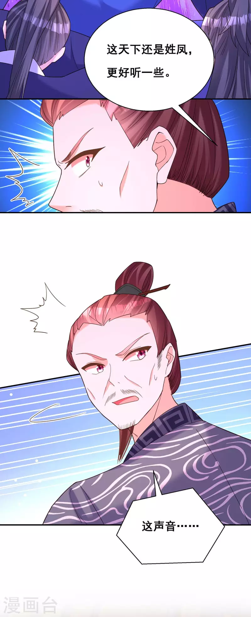 第192话 大鱼落网11